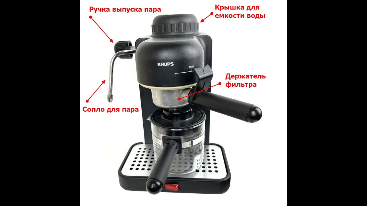 Как приготовить кофе в кофемашине Krups Mini 963 Espresso Maker/ How to make an Espresso /Cappuccino