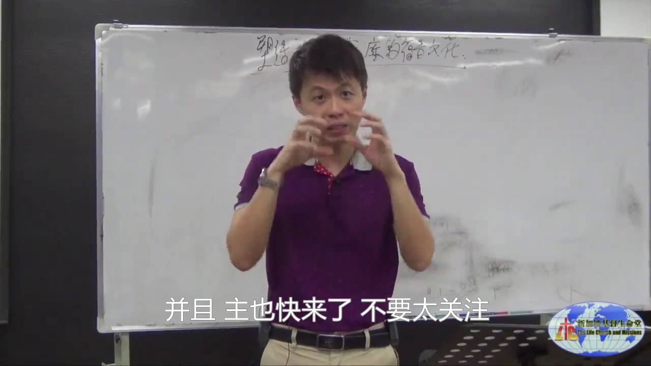 20160820-06 单身者该怎么在主里等候配偶？