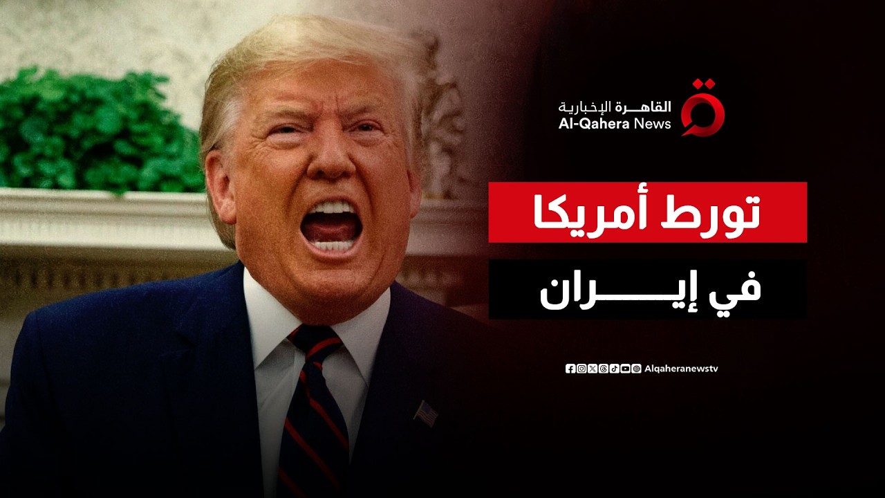 بين طموح نتنياهو وتخبط واشنطن.. هل يدفع العالم ثمن حرب إيران 