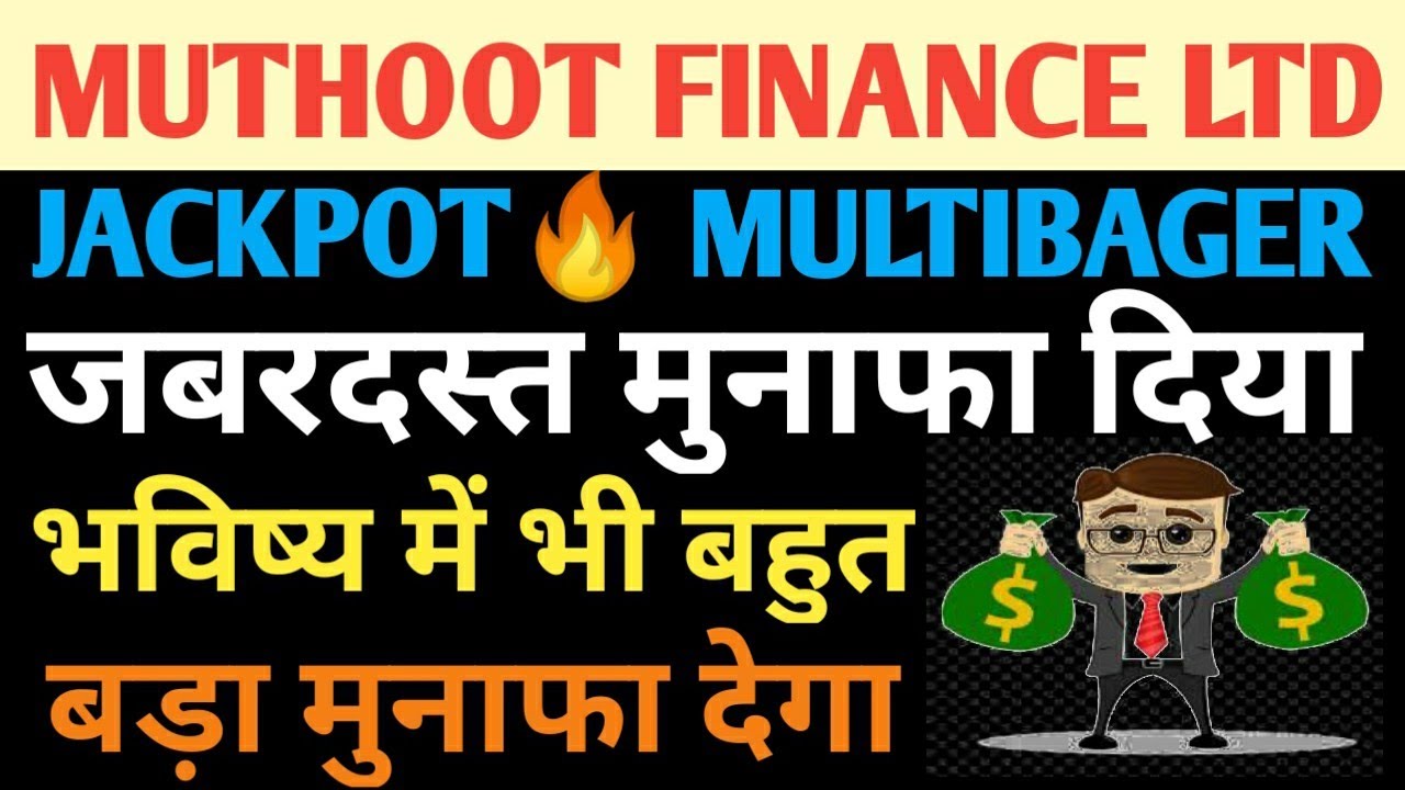 Muthood finance share price🎯| Muthood finance share latest news| Muthood finance share analysis