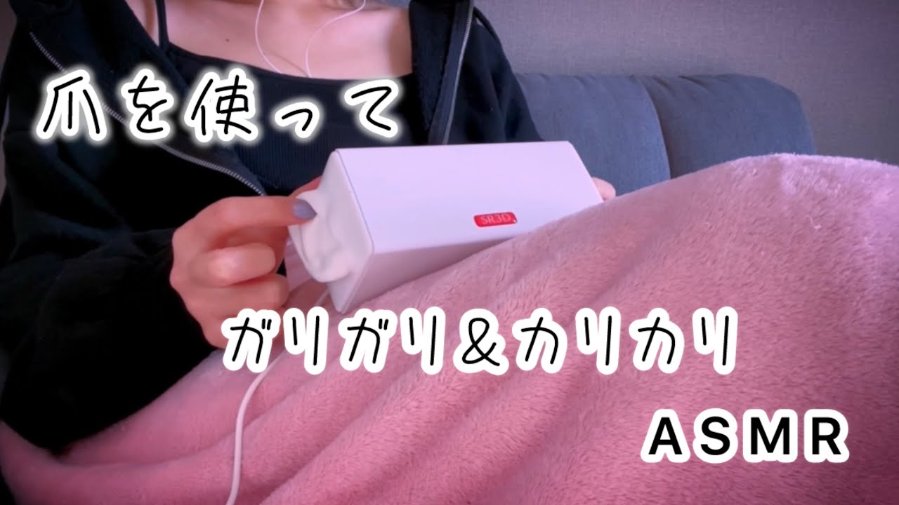 【ASMR･無言】爪で耳の痒い所をカリカリ