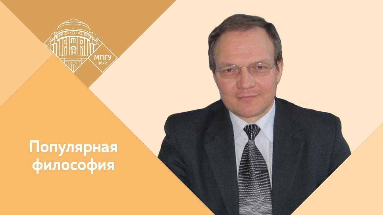 Профессор МПГУ Д.А.Гусев 