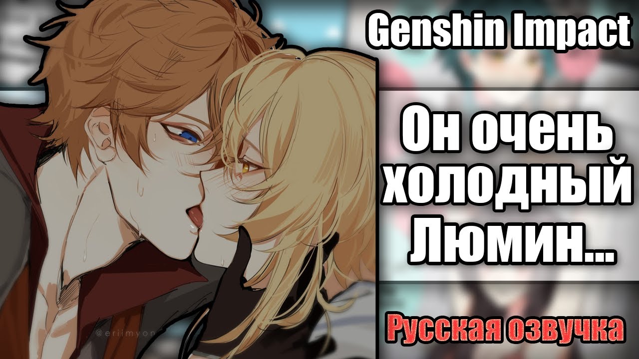 ~Тарталья...т.ты чего?///~ Озвучка комиксов по Genshin Impact на русском | Геншин Импакт by Ankstar