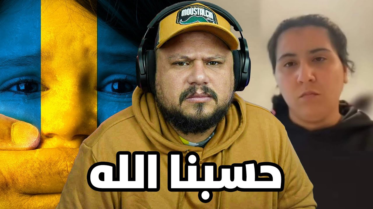 نايضة في السويد بسباب هاد البنت ... الجانب المظلم من الحياة في أوروبا !!