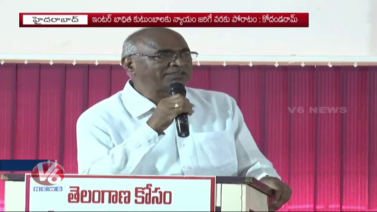 Inter Results Controversy | All Party Leaders Demand Justice To Victim Families | V6 News