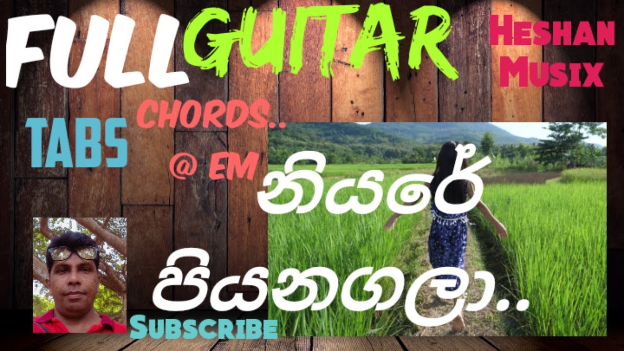 niyare piyanagala guitar tutorial නියරේ පියනගලා.