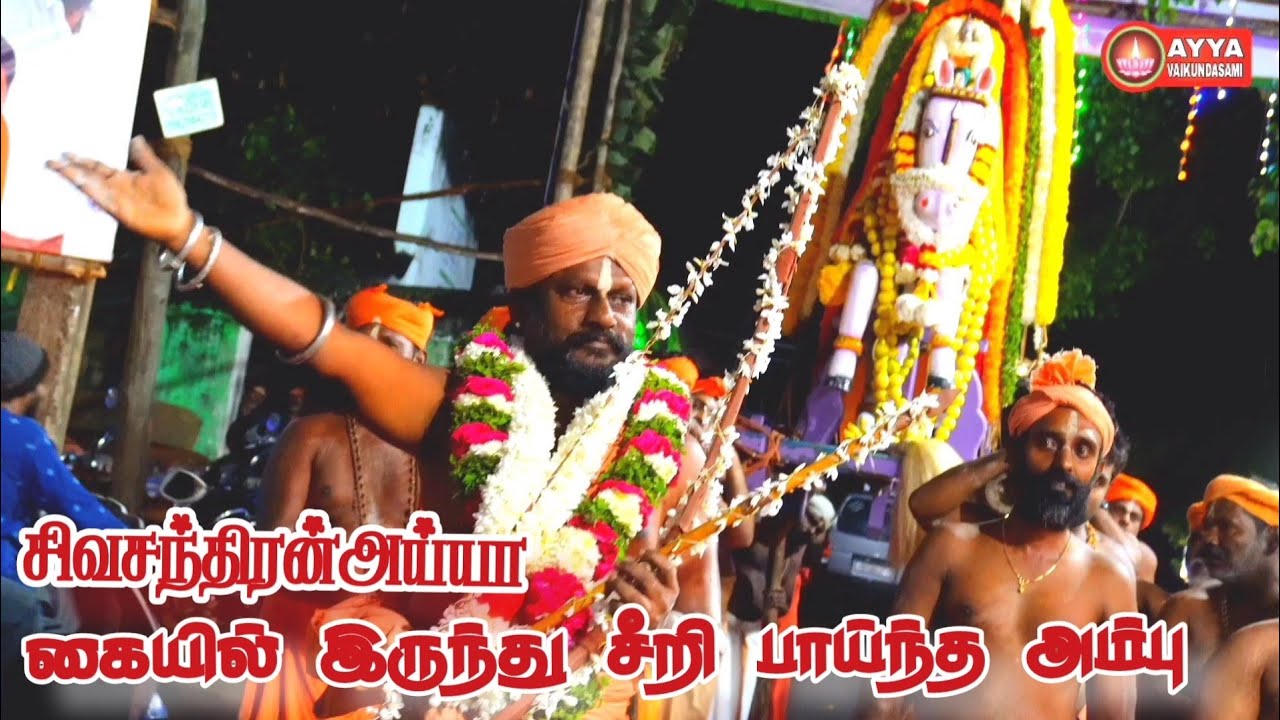 சிவசந்திரன் அய்யா கையில் இருந்து சீறி பாய்ந்த அம்பு #அரசம்பதி #திருவிழா #2025 #கலிவேட்டை#kanyakumari