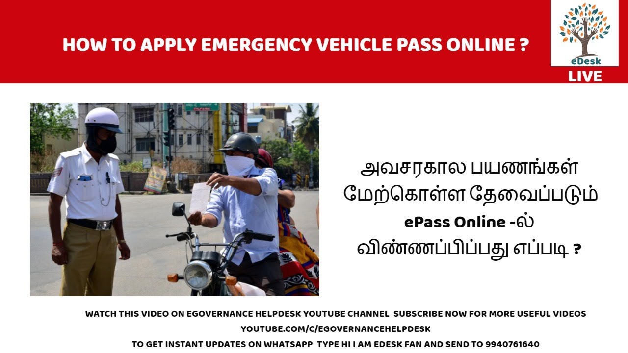 How to Apply ePass Online ? | eGovernancehelpdesk