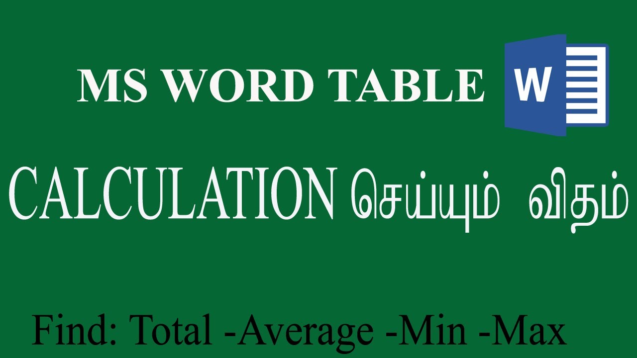 டேபிளில் கணக்கீடு செய்வது எப்படி in MS Word | Table calculation in MS Word Knowledge