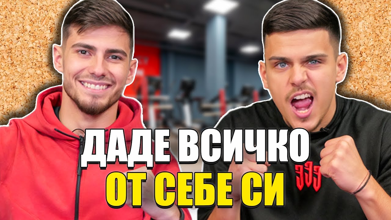 Дали Йоан-Петър ще бъде на финал? | Пределът