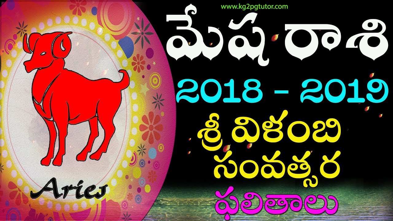 2018 Mesha rasi horoscope and telugu panchangam