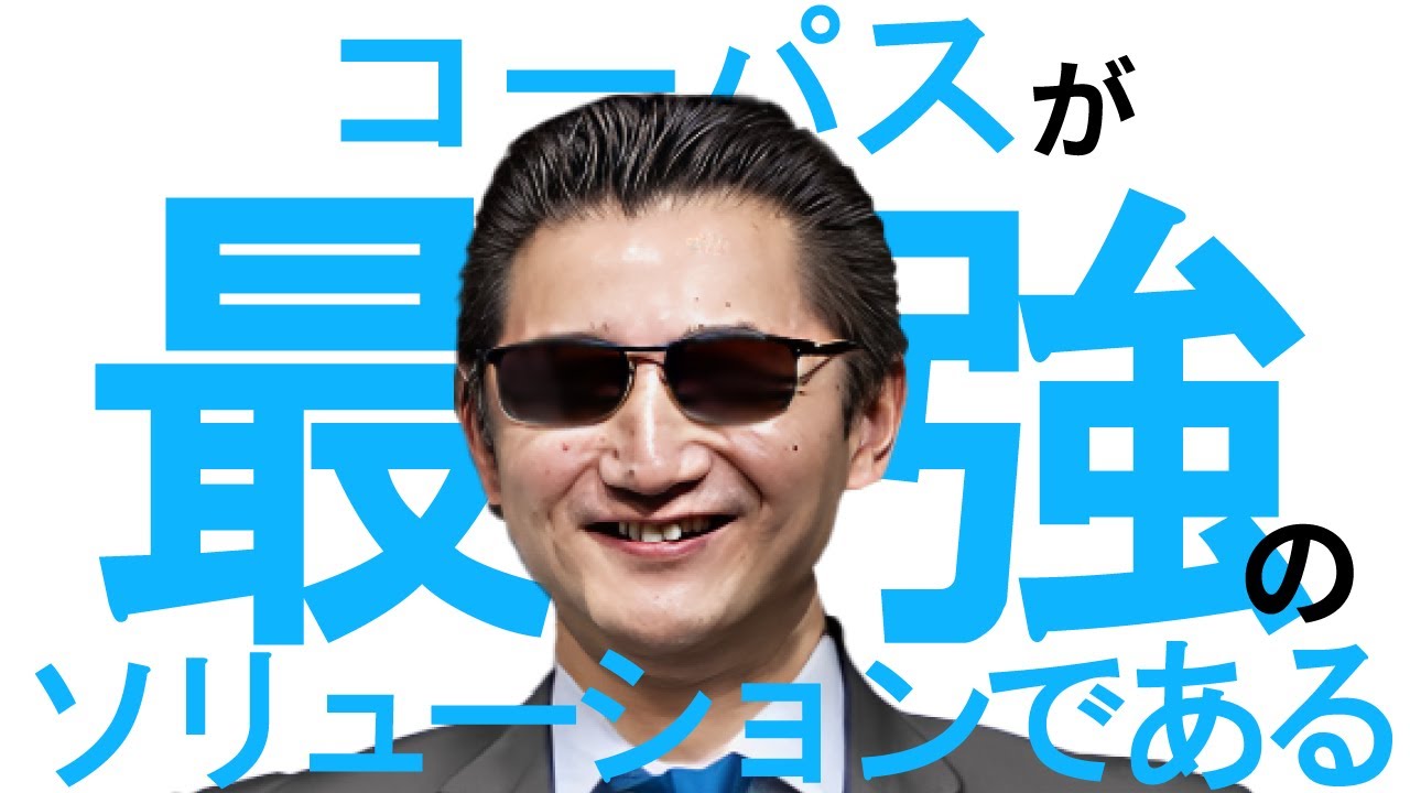 あらゆる悩みがコーパスで解決します。【コーパス雑談回】#296
