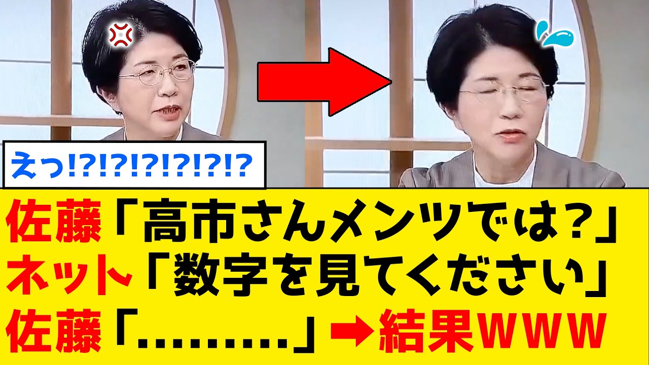 【続報】サンデーモーニングさん、高市総理が嫌いすぎて自論すぎる民主主義を押し付けてしまうｗｗｗ