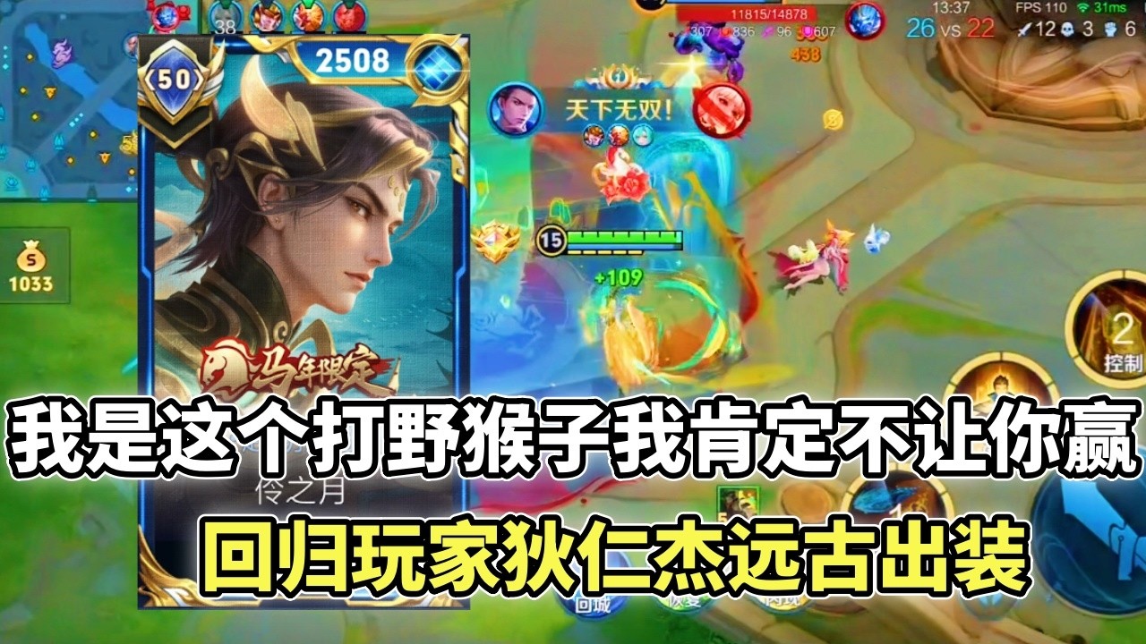 ｜王者荣耀｜Hok｜回归玩家开口闭口队友水平低｜谁还记得狄仁杰这套远古出装？