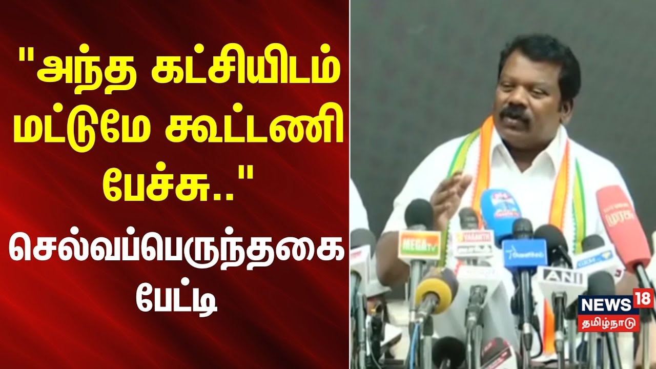 Selvaperunthagai | 