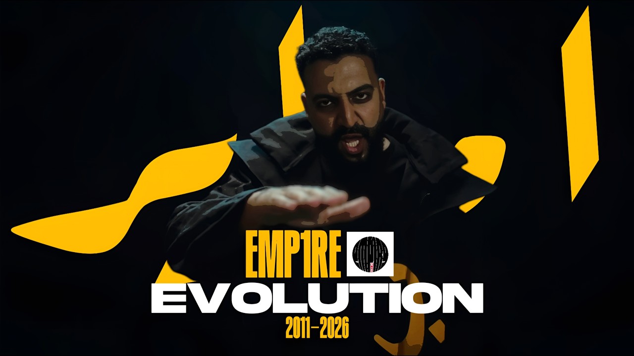 Evolution of @EMP1RE | رحلة التطوّر من البداية إلى اليوم