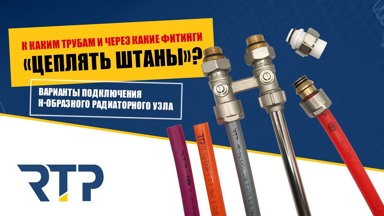 Как и чем подключать 