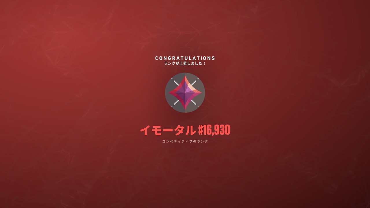 イモータル底辺のクリップ集