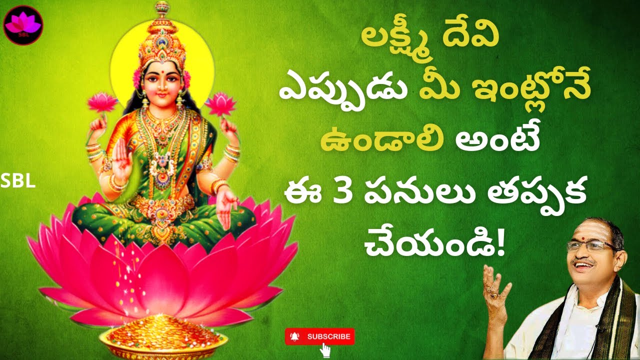 Lakshmi Devi Kataksham Pravachanam by Chaganti Koteswara Rao || Lakshmi Devi Kataksham