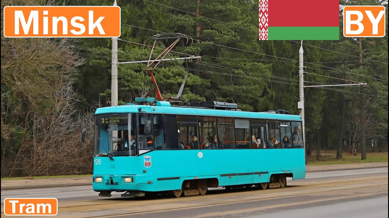 🇧🇾 MINSK TRAM | Минский трамвай 2020