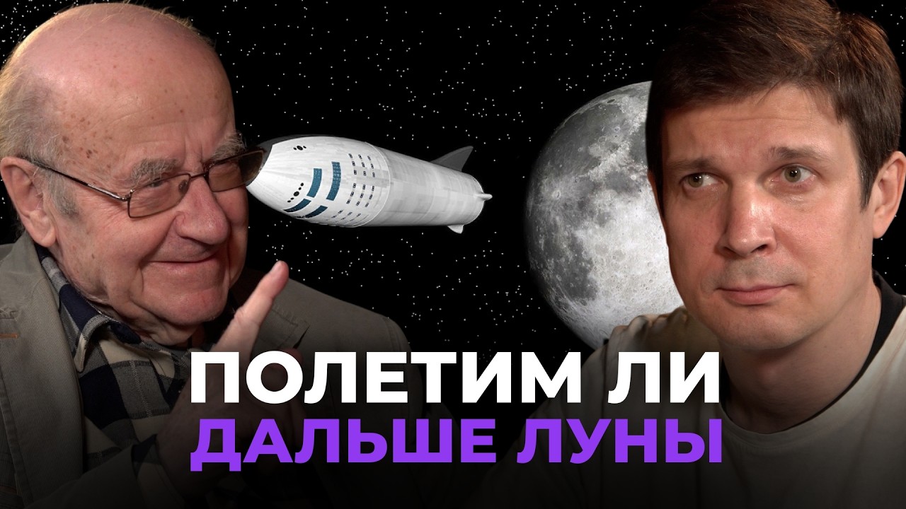 НАТАН ЭЙСМОНТ / ДЛЯ ЧЕГО ЛЕТЕТЬ НА МАРС / ТАЙНЫ ДЕВЯТОЙ ПЛАНЕТЫ / ОПАСНОСТИ КОСМИЧЕСКИХ ПЕРЕЛЁТОВ