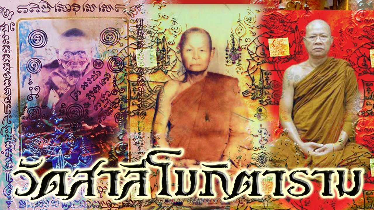วัดสาลีโขภิตาราม ต.บางพลับ อ.ปากเกร็ด จ.นนทบุรี