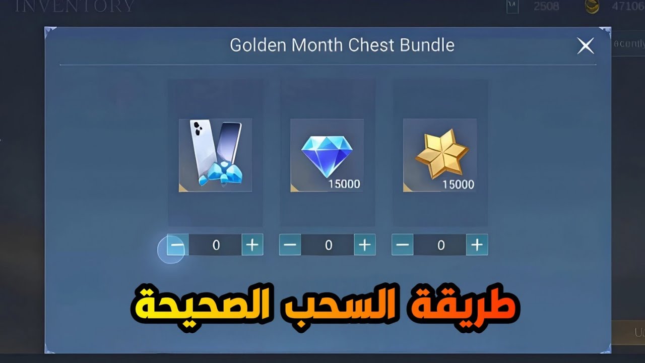 كيف تسحب في الحدث الجديد حتى تضمن حصولك على الجواهر | موبايل ليجند | MLBB