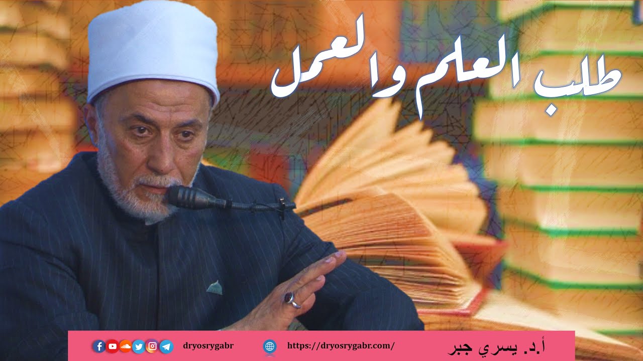 كيف أوفق بين طلب العلم والعمل؟