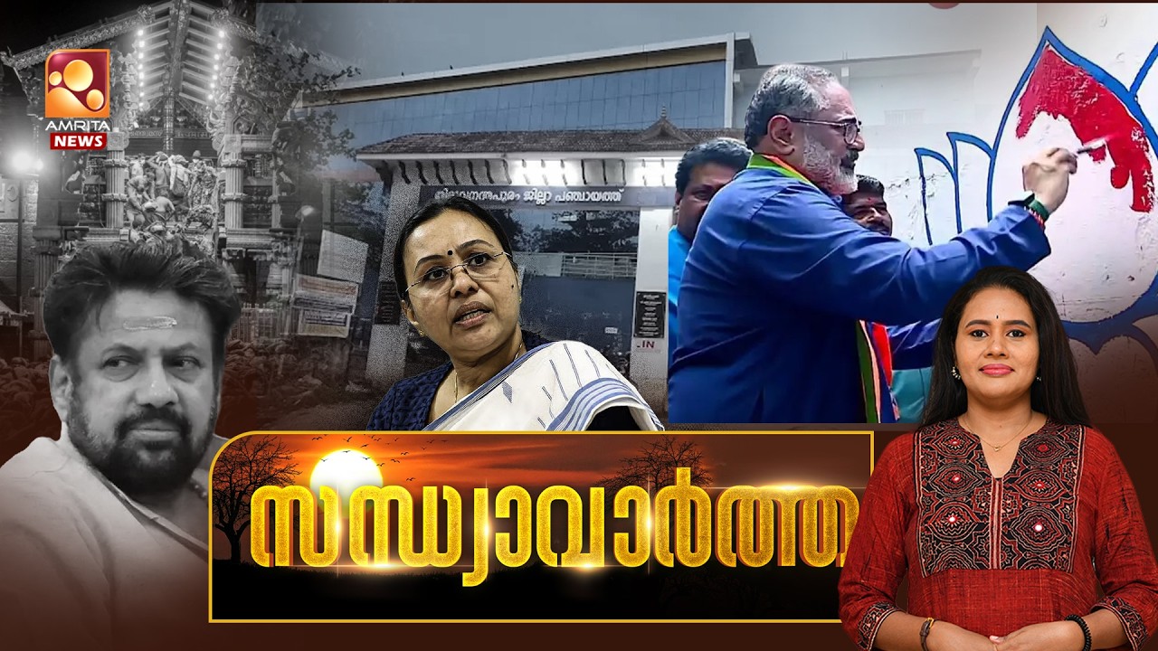 സന്ധ്യാവാർത്ത  NEWS @ 6 PM | Vijay | Jammu Kashmir | Medical report | PM Modi | T20 | 22-02-2026