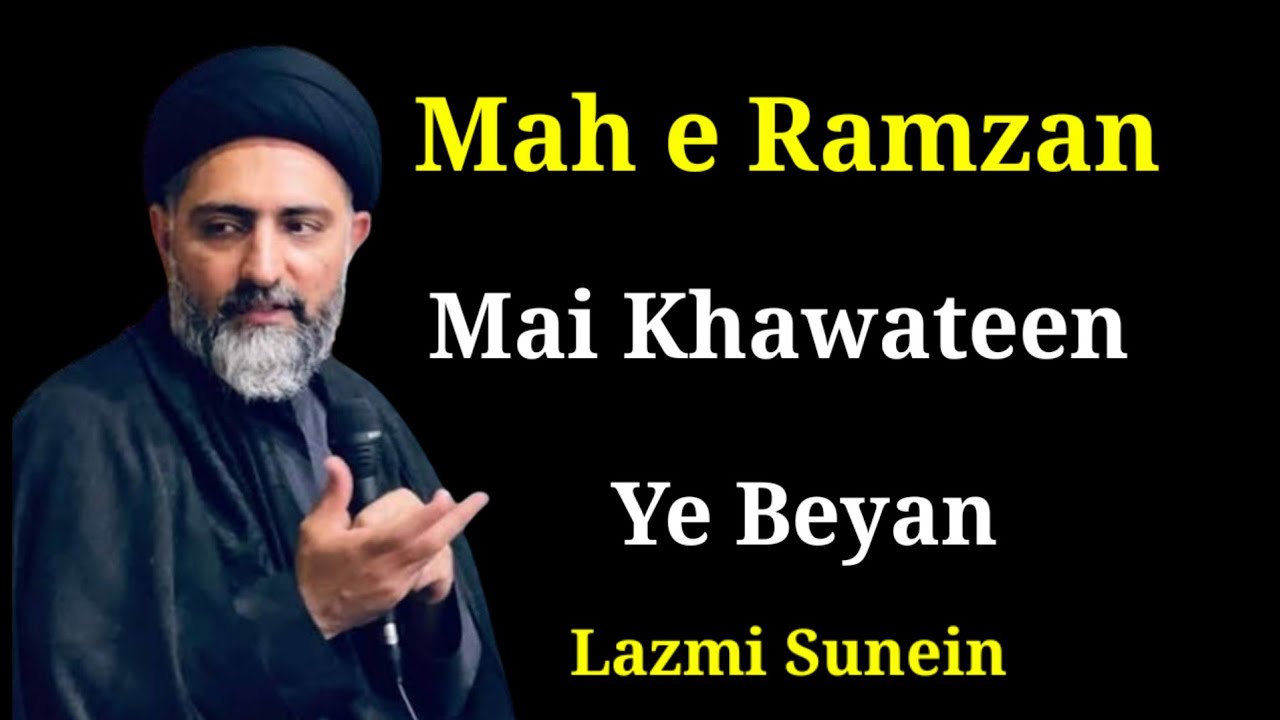 Mah e Ramzan Mai Khawateen qYe Beyan Lazmi Sunein!!Maulananusratabbasbukhari 