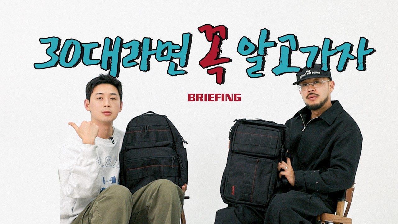 내구성, 편의성 모두 잡는 가방을 찾는다면 