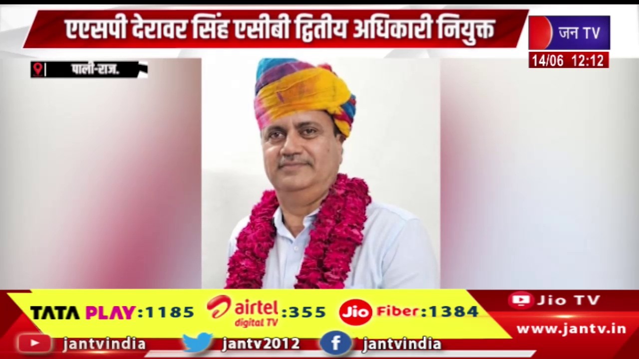Pali  | ASP देरावर सिंह एसीबी द्वितीय अधिकारी नियुक्त, पदभार ग्रहण कर कार्य व्यवस्था की ली जानकारी
