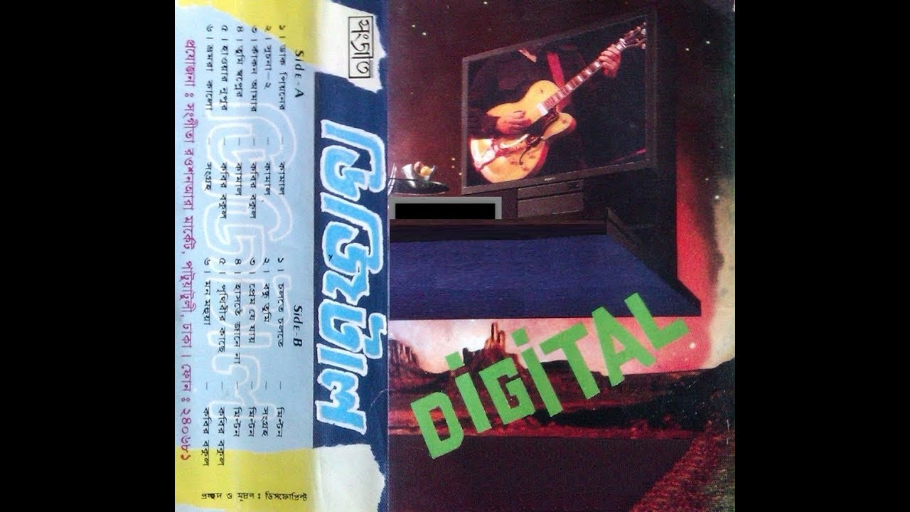 Digital (ডিজিটাল) - Daak Pion