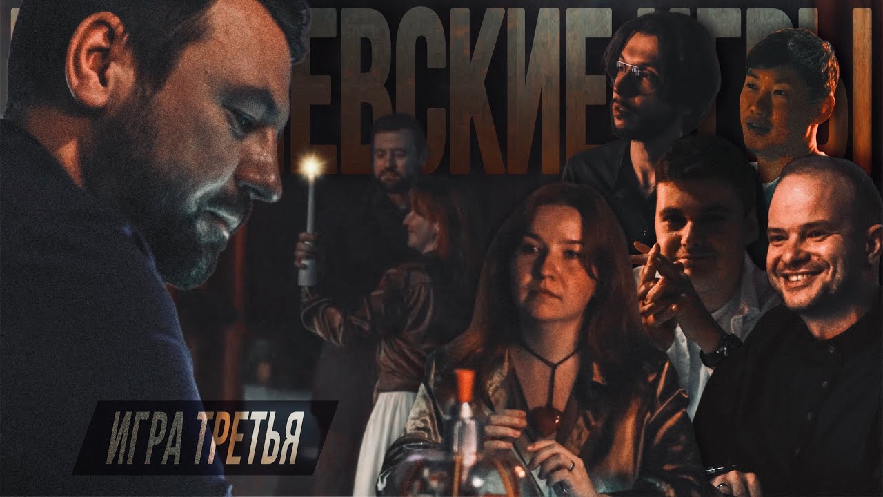 КОМАНДА ПРОФИ: 3 ИГРА КОРОЛЕВСКОГО СЕЗОНА