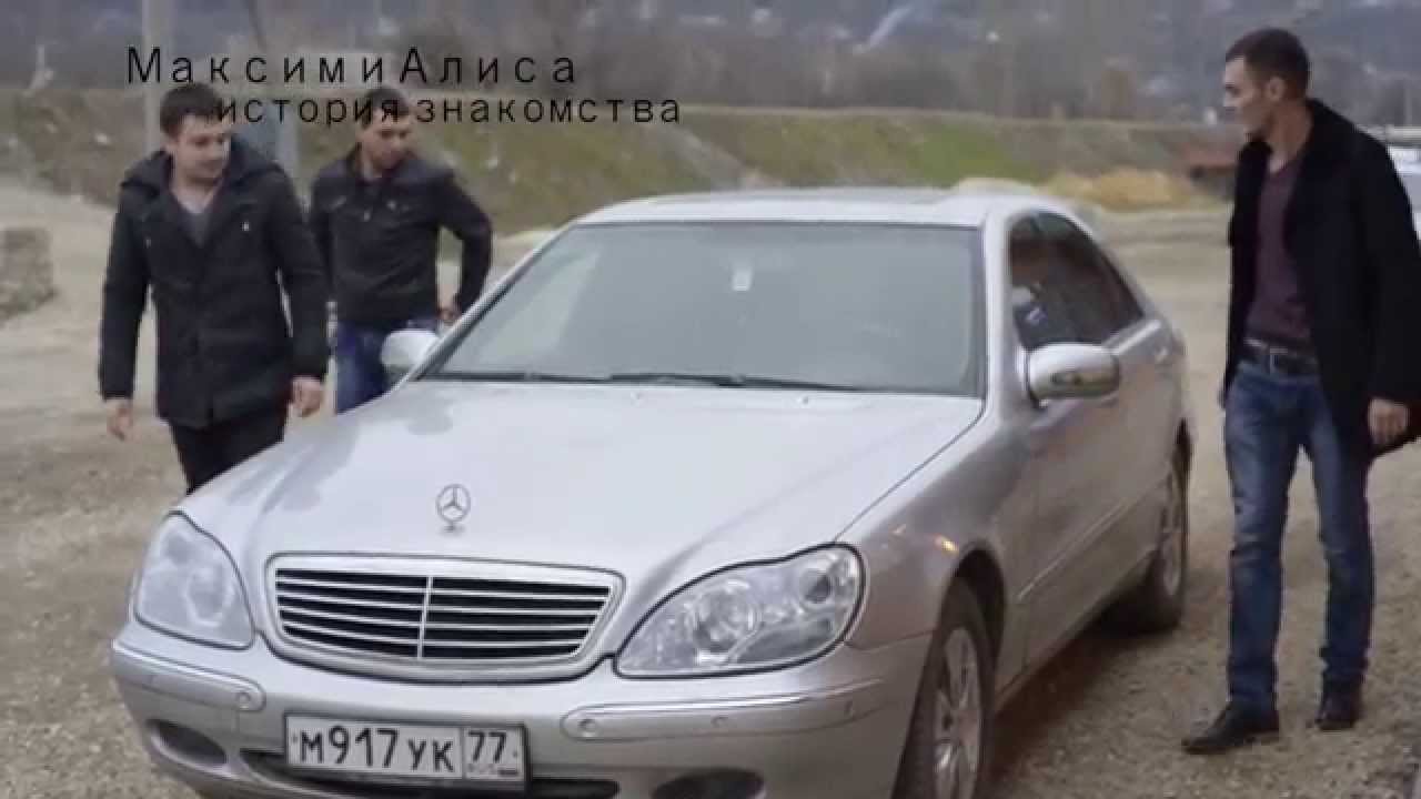 Максим & Алиса / LoveStory