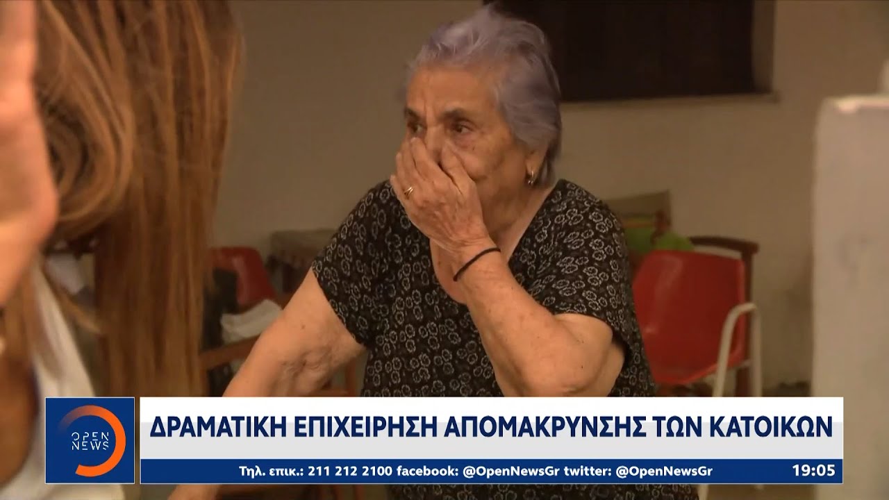 &Rho;&omicron;&beta;&iota;έ&sigmaf;: &Delta;&rho;&alpha;&mu;&alpha;&tau;&iota;&kappa;ή &epsilon;&pi;&iota;&chi;&epsilon;ί&rho;&eta;&sigma;&eta; &alpha;&pi;&omicron;&mu;ά&kappa;&rho;&upsilon;&nu;&sigma;&eta;&sigmaf; &tau;&omega;&nu; &kappa;&alpha;&tau;&omicron;ί&kappa;&omega;&nu; | &Kappa;&epsilon;&nu;&tau;&rho;&iota;&kappa;ό &Delta;&epsilon;&lambda;&tau;ί&omicron; &Epsilon;&iota;&delta;ή&sigma;&epsilon;&omega;&nu; 4/8/2021 | OPEN TV