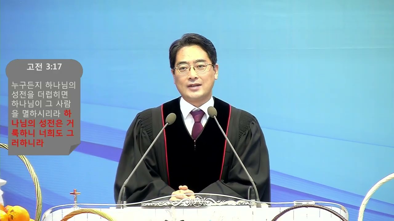 구미신일교회 2025년 11월 16일 오전예배 [성령의 오심이 갖는 의미]