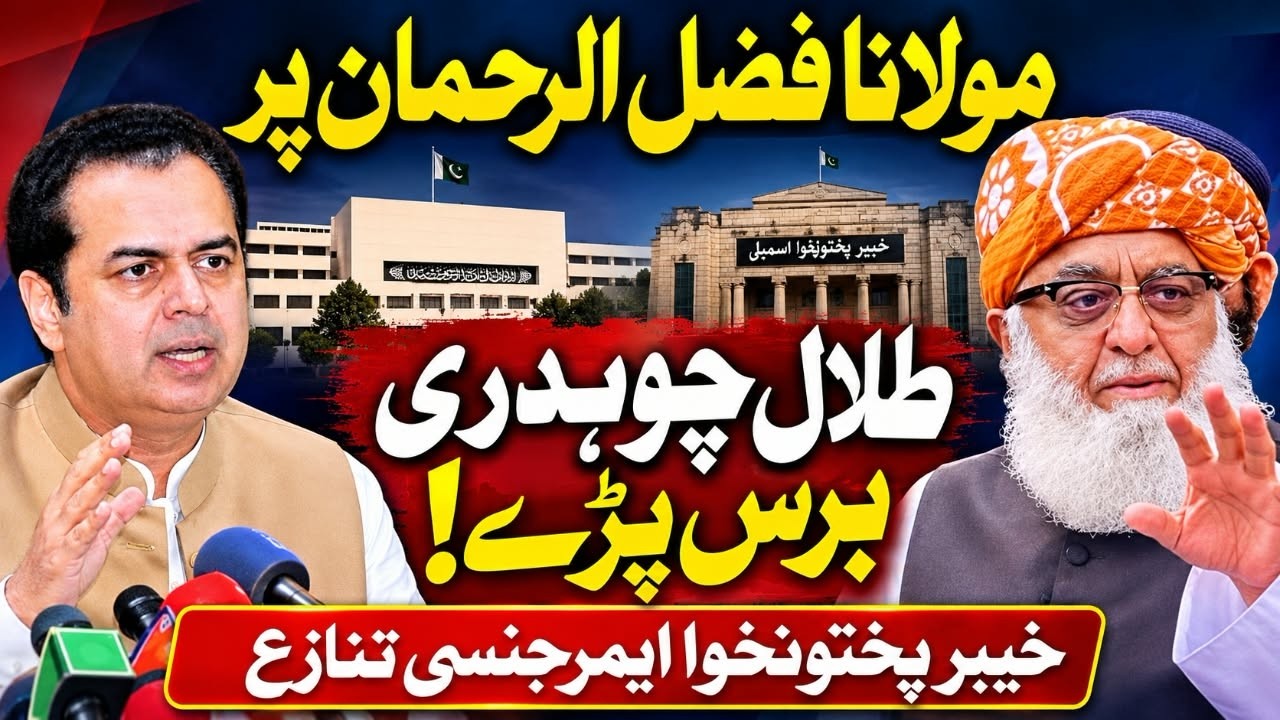 Talal Chaudhry Lashes Out at Maulana Fazlur Rehman | KP Emergency Controversy Explained
