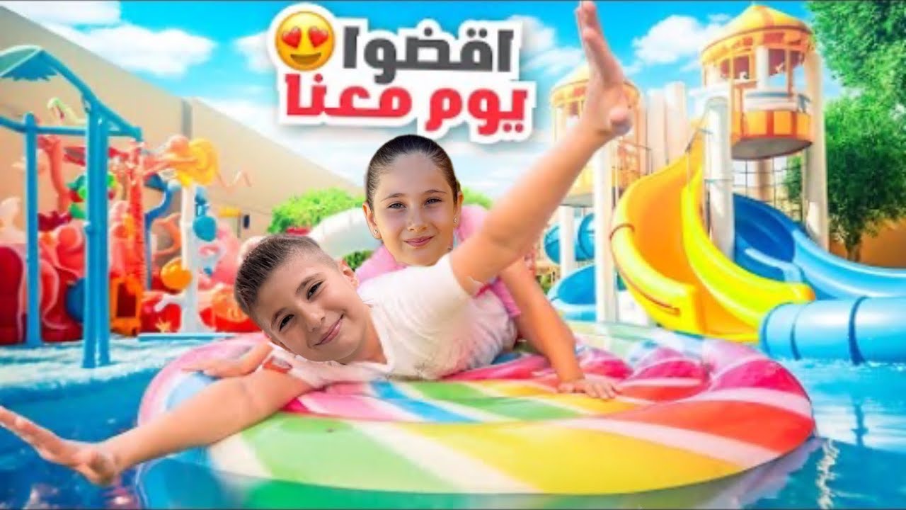 قضينا يوم كامل بالمسبح احلى الايام قضيتها في سوريا مع العائلة ولعبنا لعبه البالون بالمسبح🎈🏊‍♂️