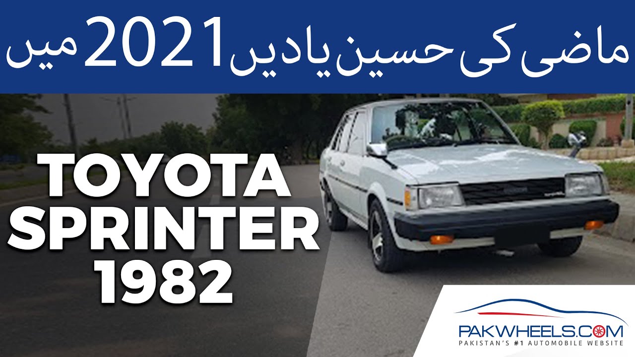 Toyota Sprinter | Corolla 1982 | PakWheels