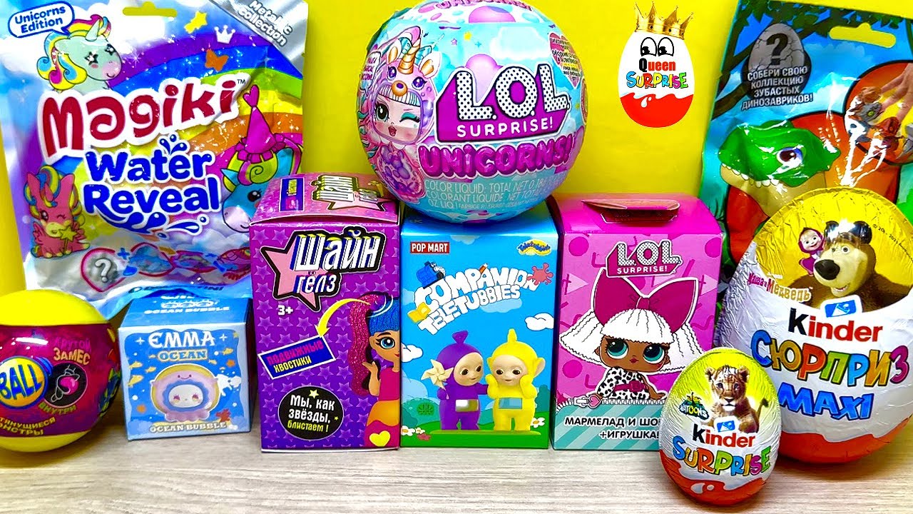 СЮРПРИЗ MIX! POP Mart Companion Teletubbies(Телепузики),Lol Surprise Unicorns, Маша и Медведь Киндер
