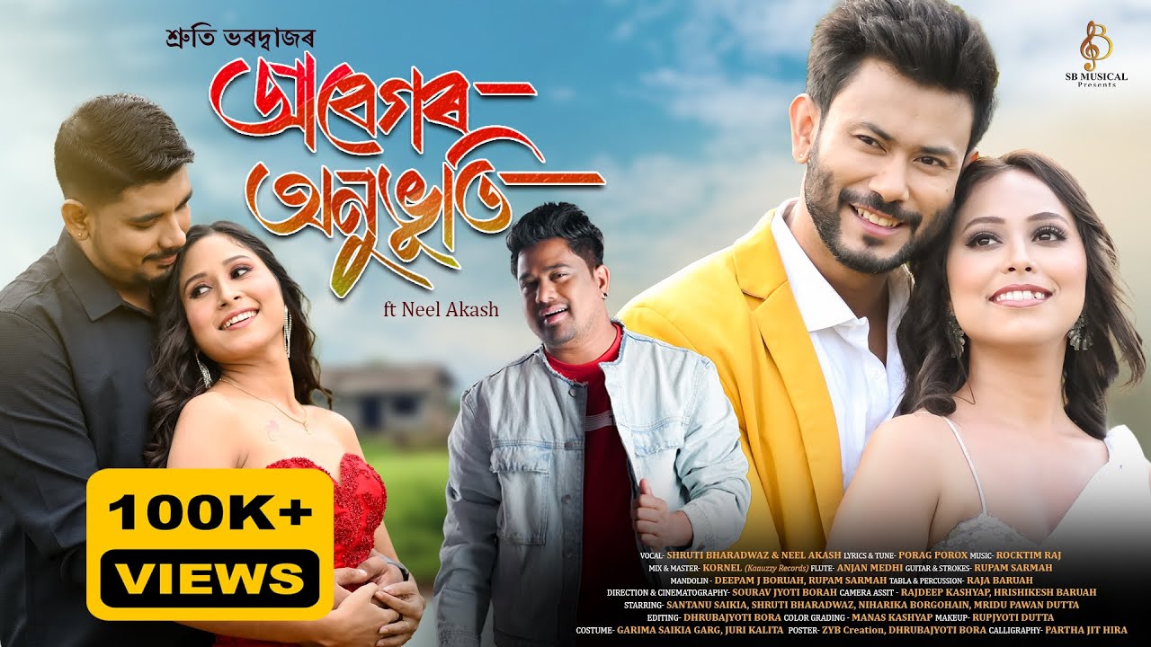 ABEGOR ANUBHUTI - Shruti Bharadwaz ft Neel Akash II Santanu II Sourav Jyoti Bora I New Assamese Song