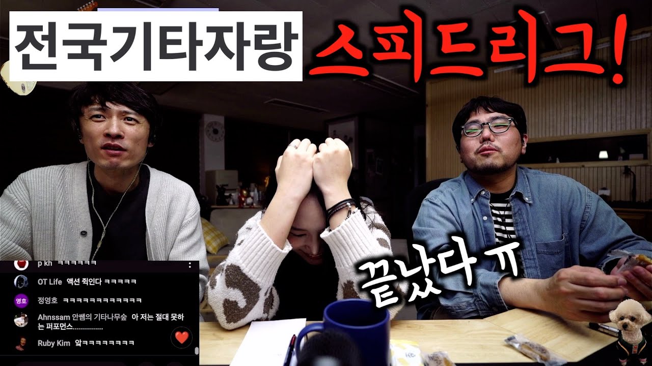 대한민국 테크닉 1인자들 다 모였다! 미쳤네이거!!