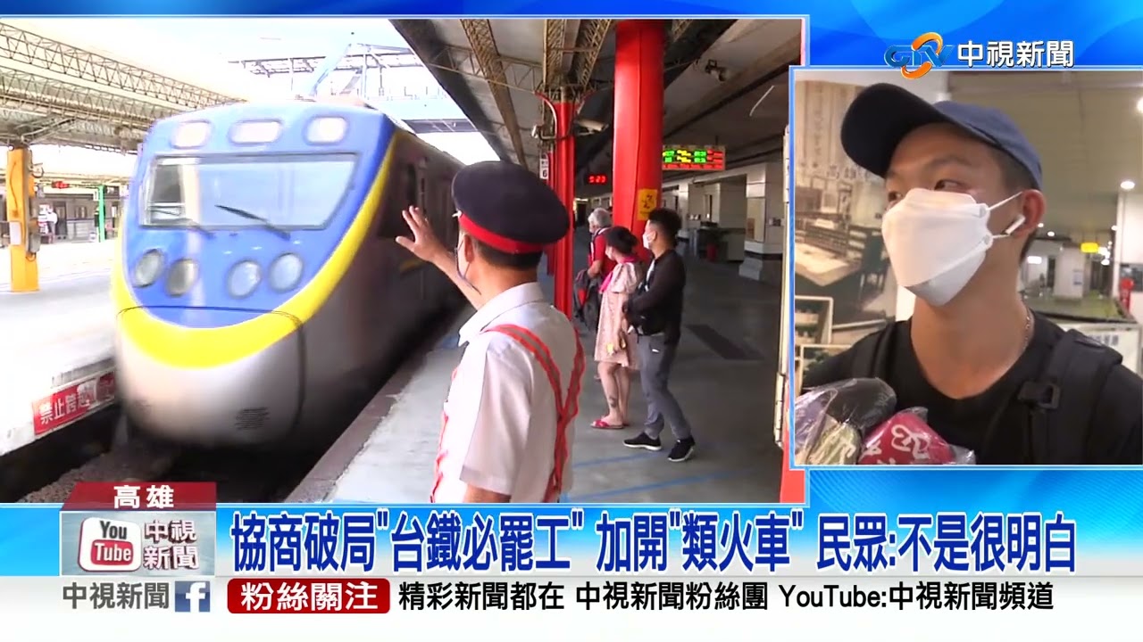 車站湧人潮!