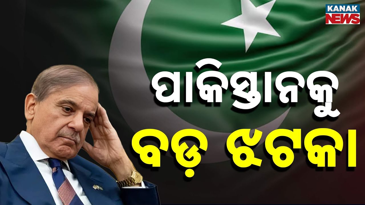 Massive Win for India! USA Recognizes POK as Part of India in Official Map | Huge Shock to Pak
