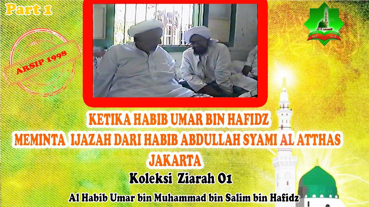 Kunjungan Habib Umar bin Hafidz ke rumah Habib Abdullah Syami Al Athos 1998 ( Video dokumenter)