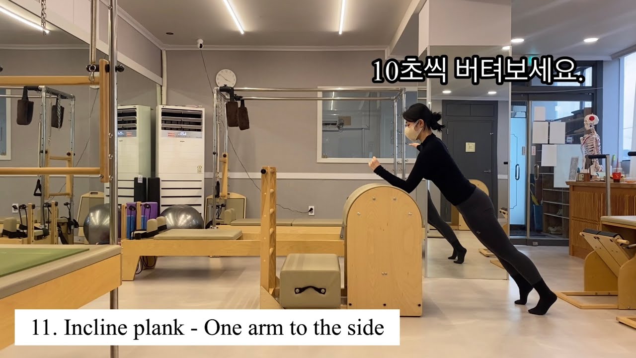 바렐을 이용한 전신의 기능 움직임 / 바렐 전신 시퀀스