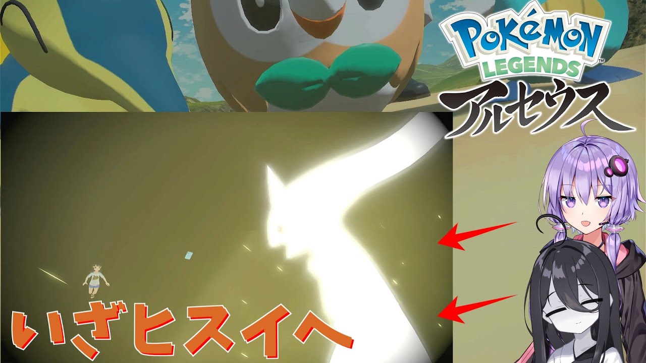 【ポケモンレジェンズアルセウス】アルセウスゥゥゥゥゥゥゥゥゥ