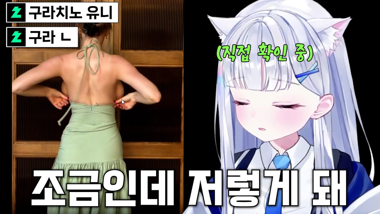 AI 맞추기에서 가슴이 진짜로 되는지 직접 실험해 보는 유니