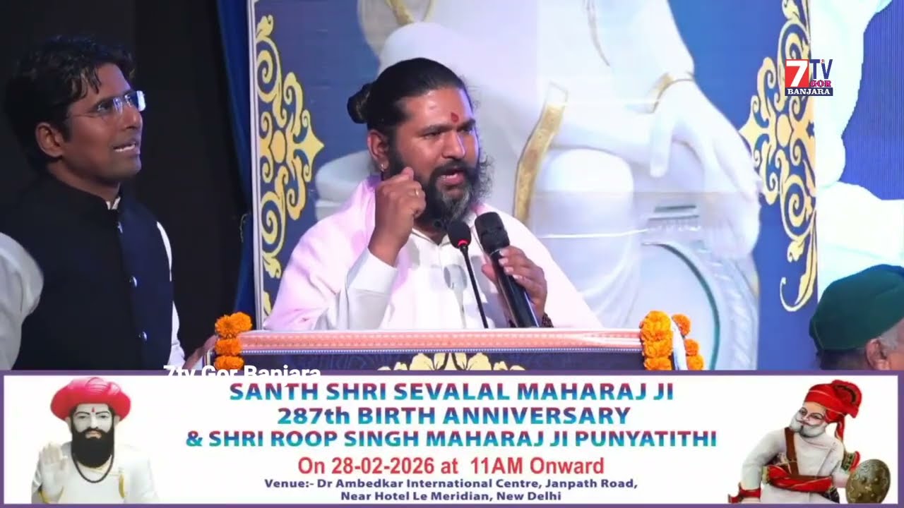 Shekhar Maharaj Powerful Speech || New Delhi 287 Sevalal Maharaj Jayanthi Celebration || 7tv Banjara